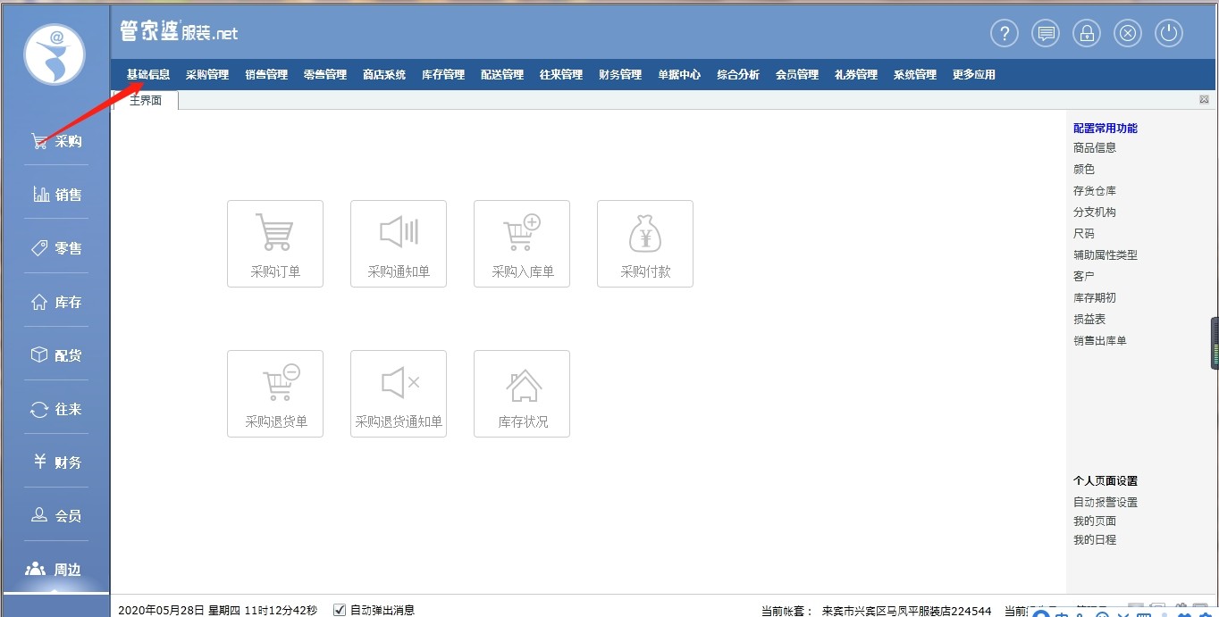 探索77777888888管家婆免費(fèi)網(wǎng)一，一站式服務(wù)的新時(shí)代引領(lǐng)者，探索一站式服務(wù)新時(shí)代，管家婆免費(fèi)網(wǎng)一引領(lǐng)77777888888服務(wù)革新之路