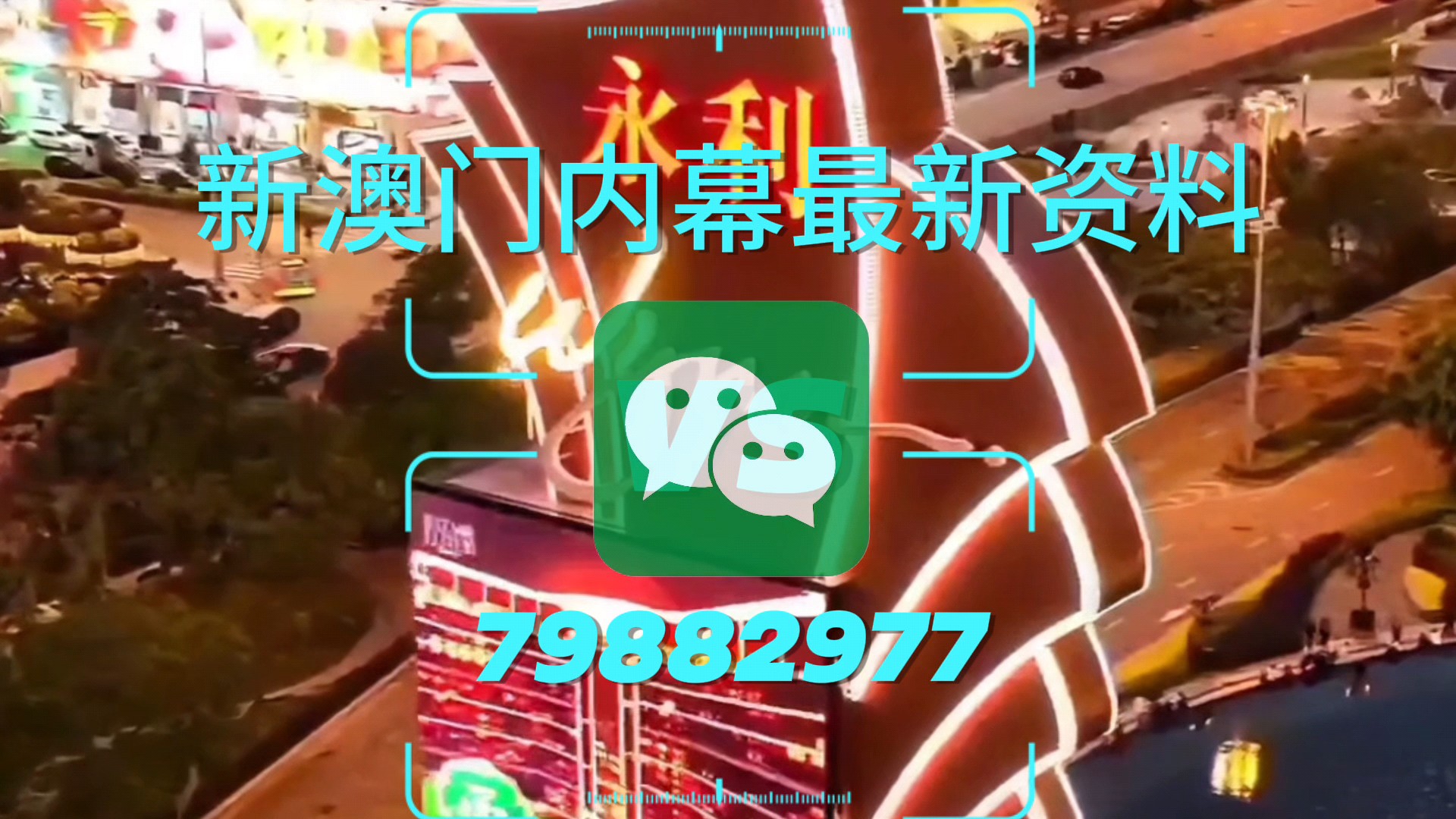 探索未來(lái)，2025新澳門中特網(wǎng)展望，未來(lái)展望，2025新澳門中特網(wǎng)的發(fā)展探索