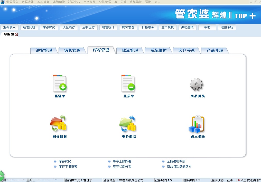 揭秘777788888管家婆中的獨特功能，深度解析其特色優(yōu)勢與應(yīng)用價值，深度解析，777788888管家婆獨特功能揭秘與特色優(yōu)勢應(yīng)用價值探討