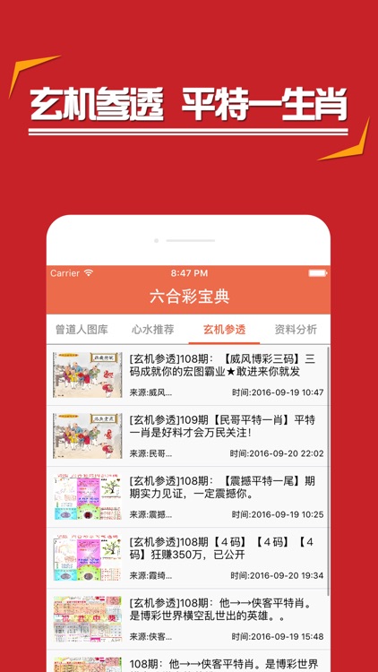 揭秘777888精準(zhǔn)管家婆四肖，掌握選擇與預(yù)測的技巧，揭秘精準(zhǔn)管家婆四肖選擇預(yù)測技巧