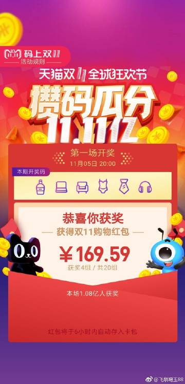 鳳凰網(wǎng)中特開(kāi)獎(jiǎng)結(jié)果揭曉，王中王7777788888震撼登場(chǎng)，鳳凰網(wǎng)特獎(jiǎng)揭曉，王中王震撼登場(chǎng)，7777788888號(hào)碼中獎(jiǎng)結(jié)果揭曉