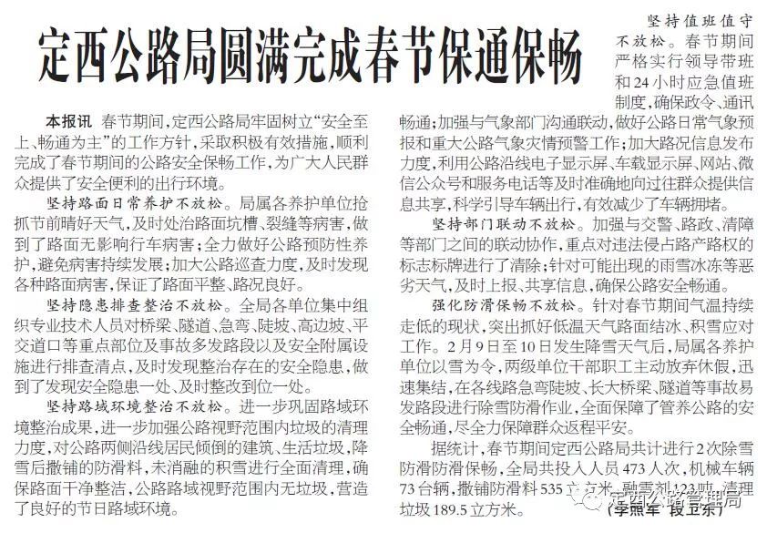部隊(duì)每日新聞講評(píng)稿子