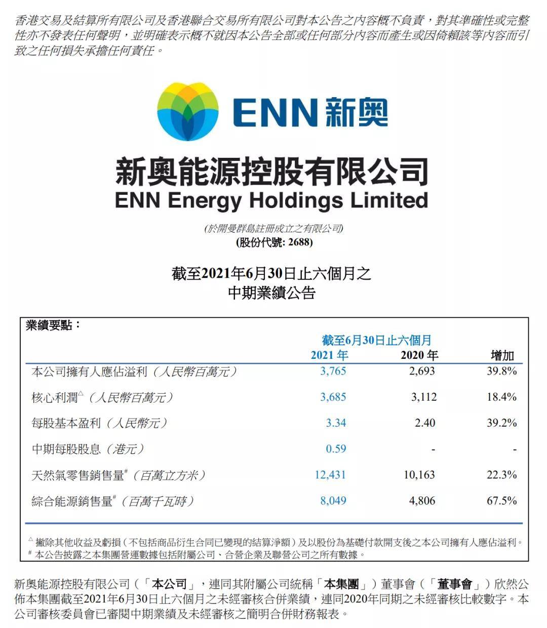 2025年新奧正版資料芳草地，探索與前瞻，2025年新奧正版資料芳草地，深度探索與未來(lái)前瞻