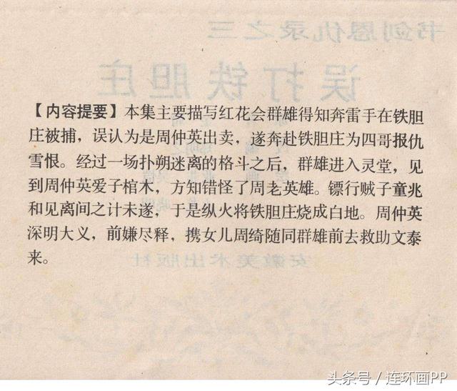 香港鐵算傳奇，一部融合現(xiàn)代與古典的小說探索之旅（4987字），香港鐵算傳奇，古典與現(xiàn)代交融的小說探險之旅