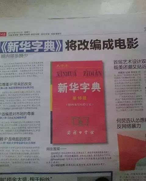 澳門三肖三碼精準(zhǔn)預(yù)測(cè)與新華字典中的奧秘，澳門三肖三碼與新華字典奧秘揭秘