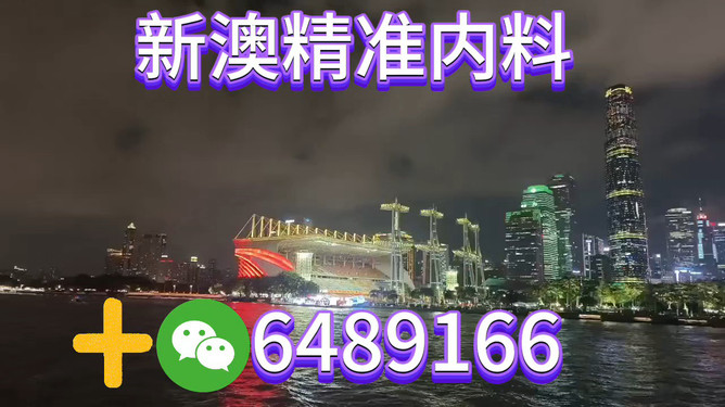 2023年新澳今晚資料解析與預(yù)測(cè)——走向未來(lái)的彩票藍(lán)圖，走向未來(lái)的彩票藍(lán)圖，2023年新澳今晚資料解析與預(yù)測(cè)