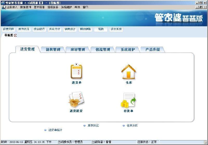 精準管家婆，掌握數(shù)字時代的財務管理秘籍——關(guān)于7777888888精準管家婆詳解，精準管家婆詳解，掌握數(shù)字時代的財務管理秘籍