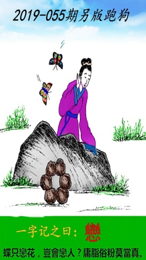 全新正版7777788888跑狗圖，一網(wǎng)打盡所有熱門關(guān)鍵詞，正版跑狗圖一網(wǎng)打盡熱門關(guān)鍵詞集合