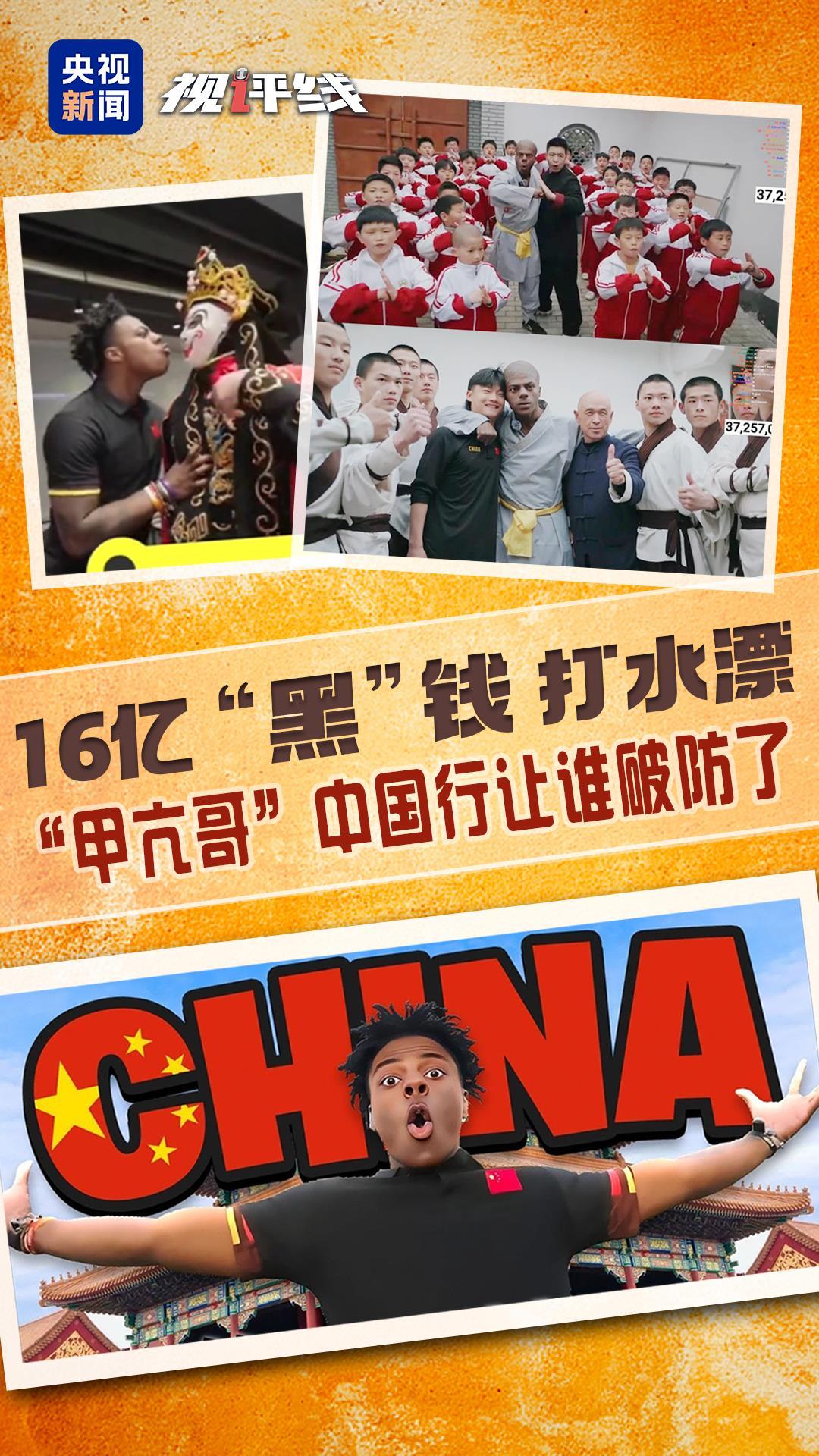 揭秘，16億美元反華宣傳遭遇甲亢哥強(qiáng)力反擊，揭秘，反華宣傳遭遇強(qiáng)力反擊，甲亢哥挑戰(zhàn)巨額資金陰謀
