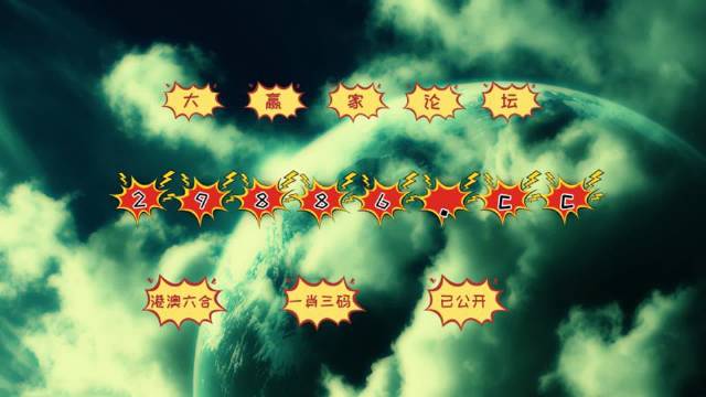 澳門玄機網(wǎng)，探索圖庫世界，今晚必中一肖一碼，永久免費資料助力你的彩票夢想，澳門玄機網(wǎng)，探索圖庫世界，助力彩票夢想——今晚必中一肖一碼永久免費資料