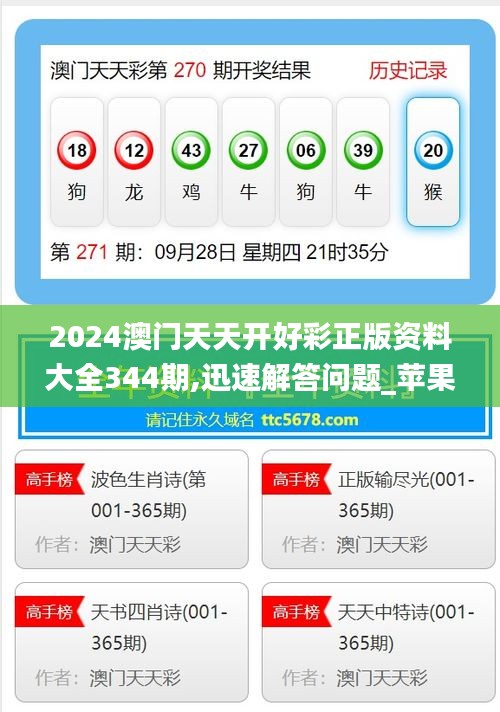 澳門精準(zhǔn)資料免費(fèi)大全，探索未來的機(jī)遇與財(cái)富之路（2025展望），澳門精準(zhǔn)資料免費(fèi)大全，探索未來機(jī)遇與財(cái)富之路（展望2025）