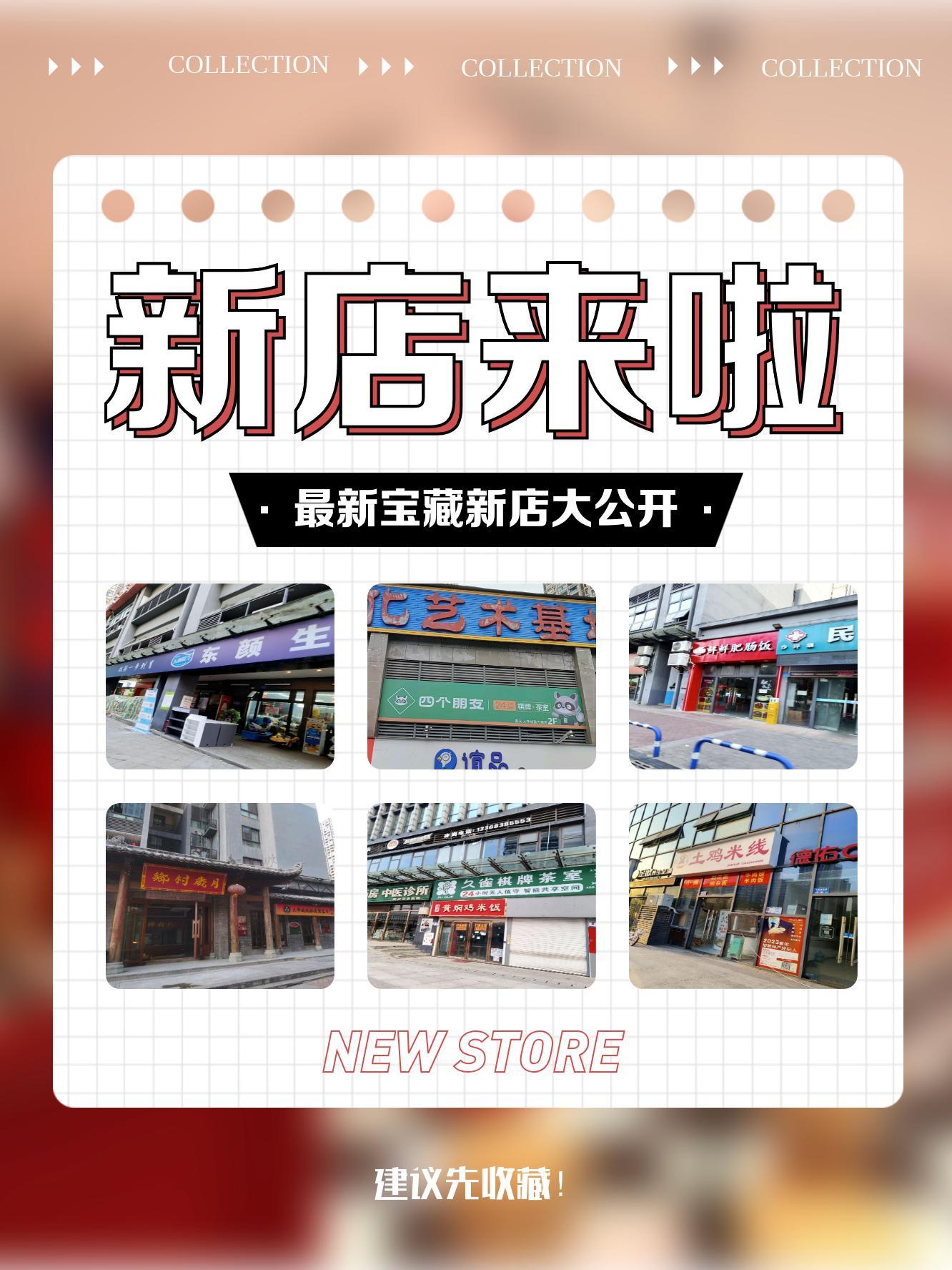 新澳特馬上9點(diǎn)30分開(kāi)門(mén)——開(kāi)啟全新購(gòu)物體驗(yàn)，新澳特馬上門(mén)開(kāi)啟，全新購(gòu)物體驗(yàn)啟程