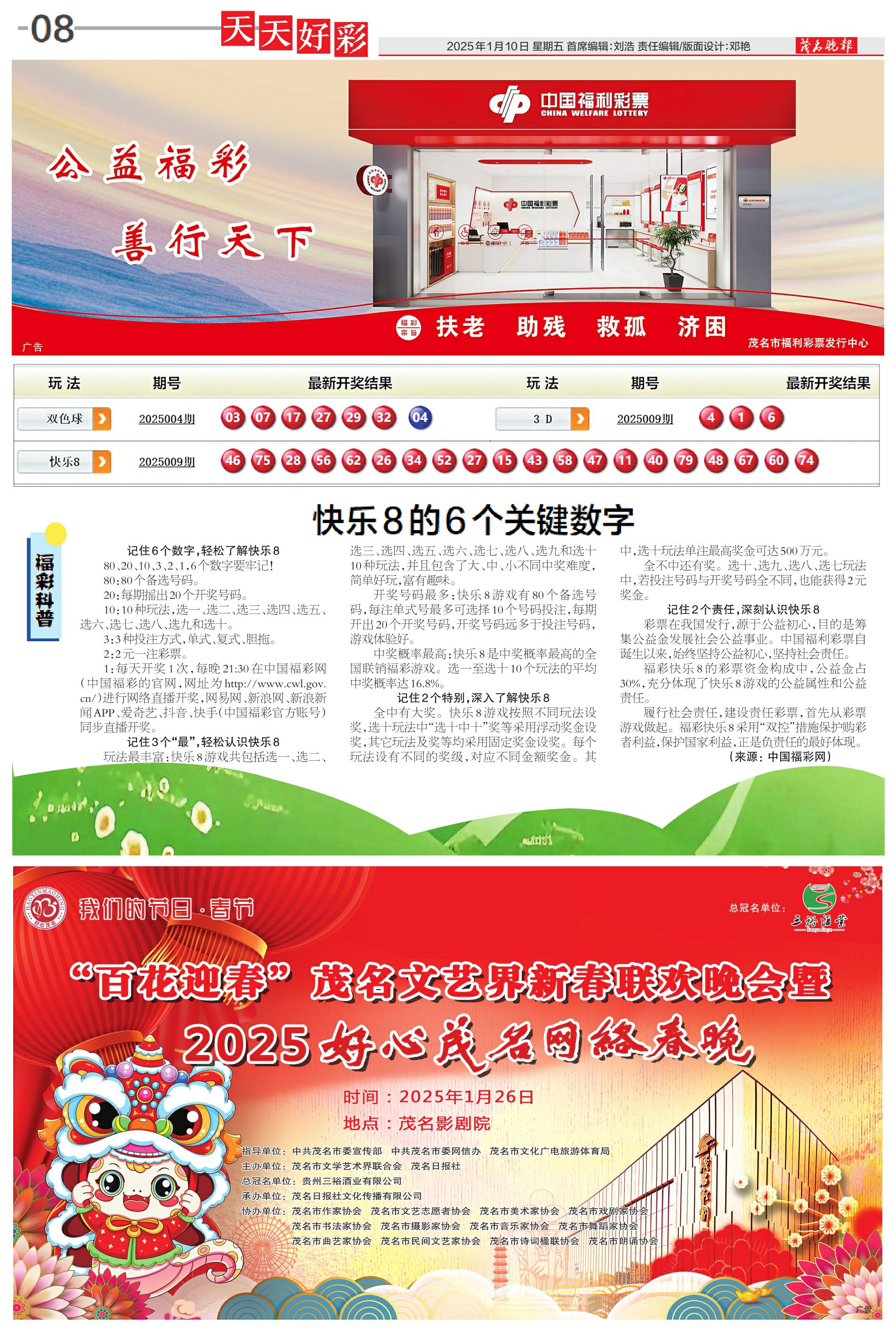 2025年天天開彩免費資料大揭秘——你的彩票夢想實現(xiàn)之地，揭秘彩票寶藏，2025年天天開彩免費資料助你實現(xiàn)彩票夢想