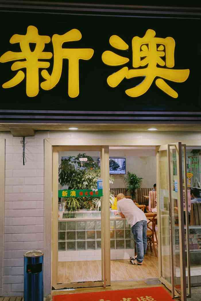 探索新澳的特色服務(wù)，深入了解新澳的特色服務(wù)與體驗(yàn)之旅（關(guān)鍵詞，133567cm查詢），探索新澳特色服務(wù)之旅，深度體驗(yàn)與查詢指南（關(guān)鍵詞，133567cm）