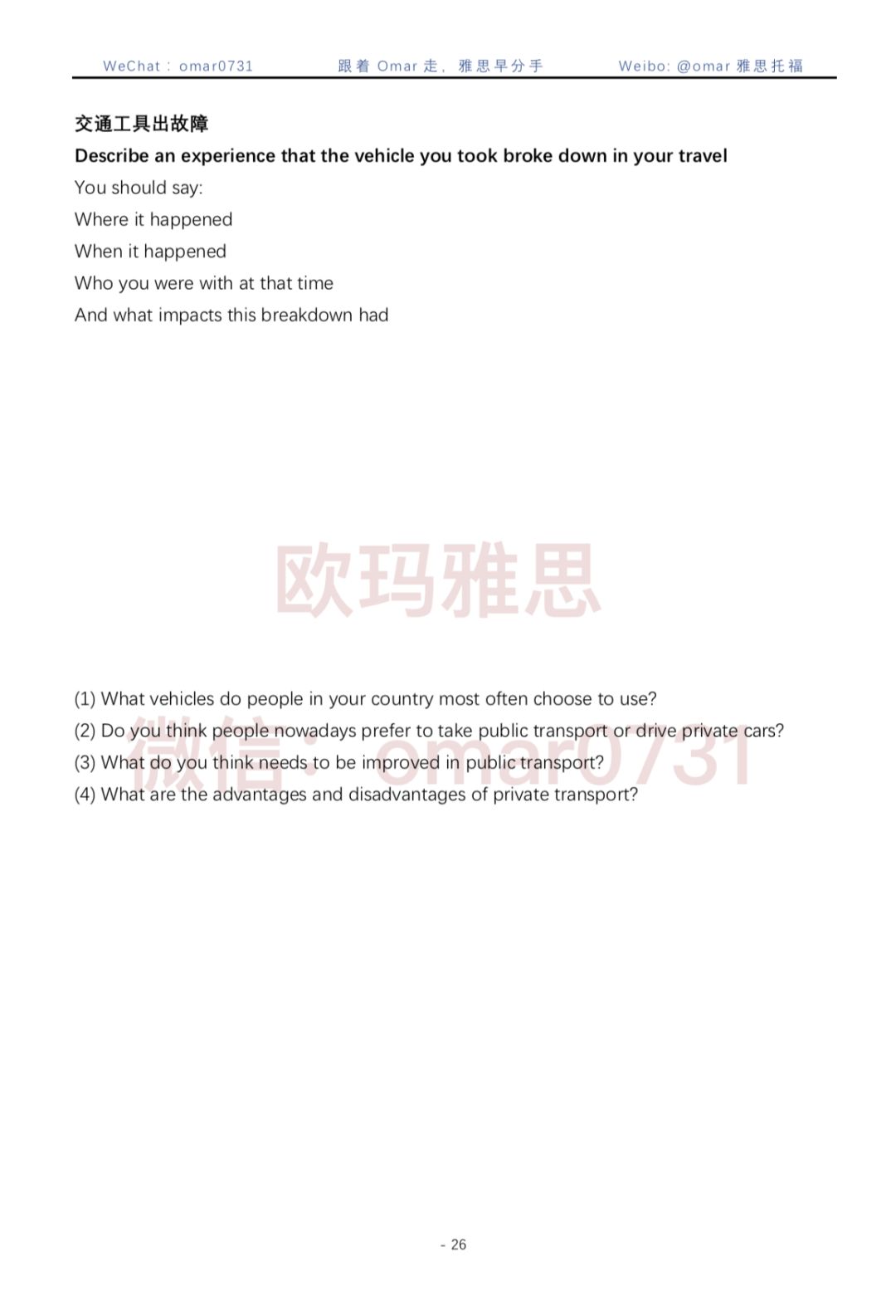 精準(zhǔn)新傳真7777788888的秘密