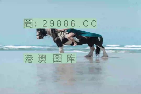 澳門美人魚彩票圖庫