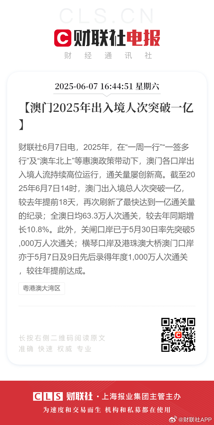 新2025年澳門(mén)天天開(kāi)好的前景展望與機(jī)遇分析，澳門(mén)未來(lái)展望，2025年天天開(kāi)好的機(jī)遇與挑戰(zhàn)分析