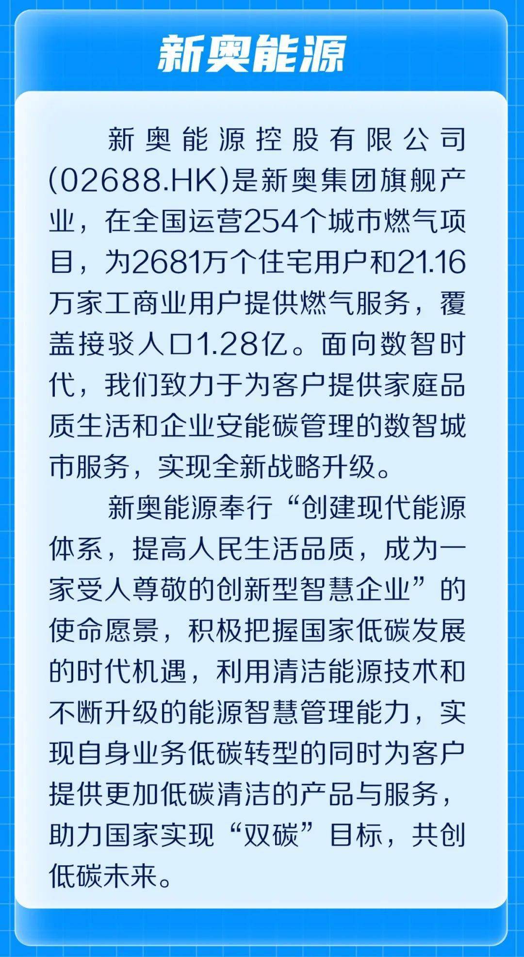 2025年新奧正版資料最新更新六