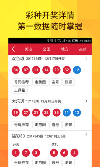 新澳2025今晚開獎結(jié)果，期待與驚喜的交匯，新澳2025今晚開獎結(jié)果，期待與驚喜的碰撞