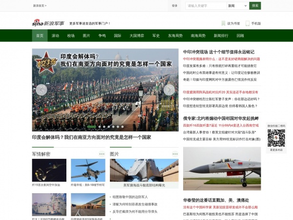 軍事新聞網(wǎng)站大全，最新軍事資訊一網(wǎng)打盡，軍事新聞網(wǎng)站大全，最新軍事資訊一網(wǎng)覽盡
