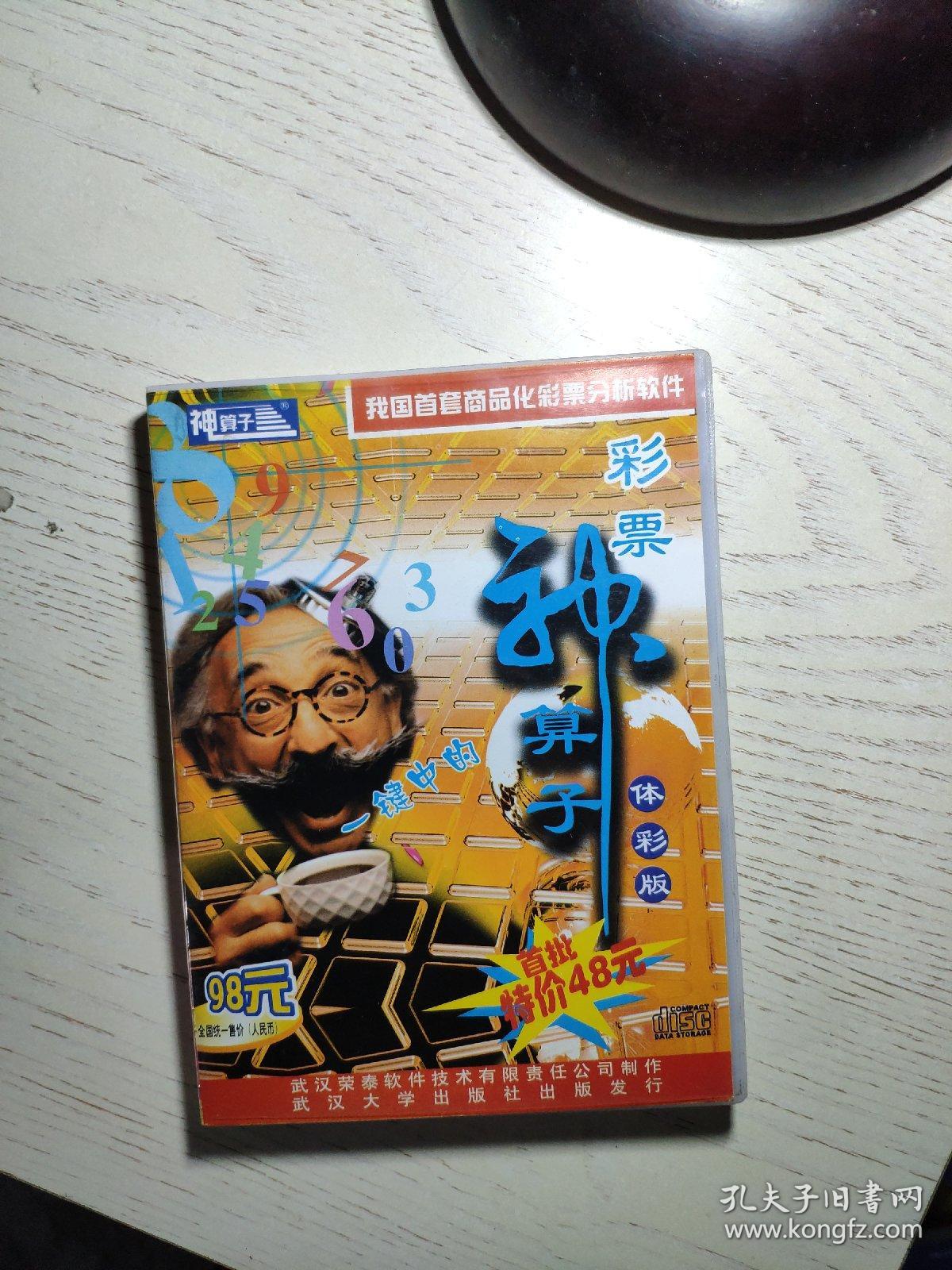 王中王資料一肖中特，揭秘神秘神算子背后的秘密，揭秘神秘神算子王中王資料一肖中特背后的秘密
