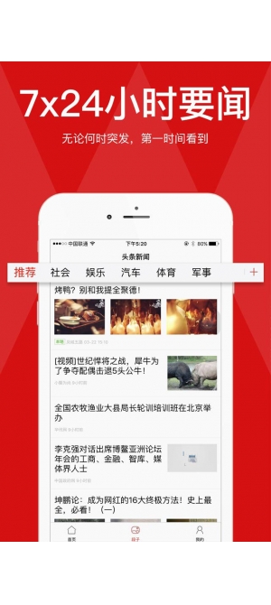 新聞頭條與今日新聞下載，掌握最新資訊的便捷途徑，掌握最新資訊，新聞頭條與下載便捷途徑今日更新速遞