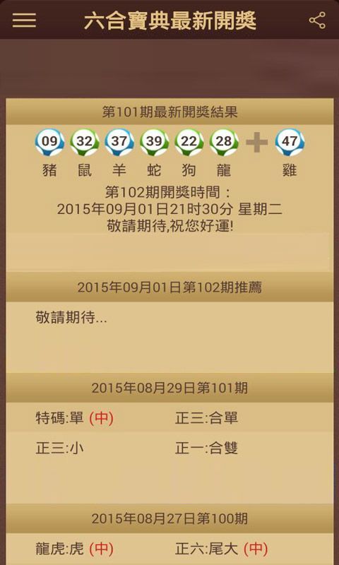 澳門六開彩開獎(jiǎng)結(jié)果查詢，輕松掌握最新動(dòng)態(tài)，澳門六開彩開獎(jiǎng)結(jié)果最新動(dòng)態(tài)查詢