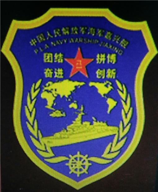 第9艘071型船塢登陸艦正式入列，中國海軍力量再添新篇章，中國海軍再添新篇章，第9艘071型船塢登陸艦正式入列