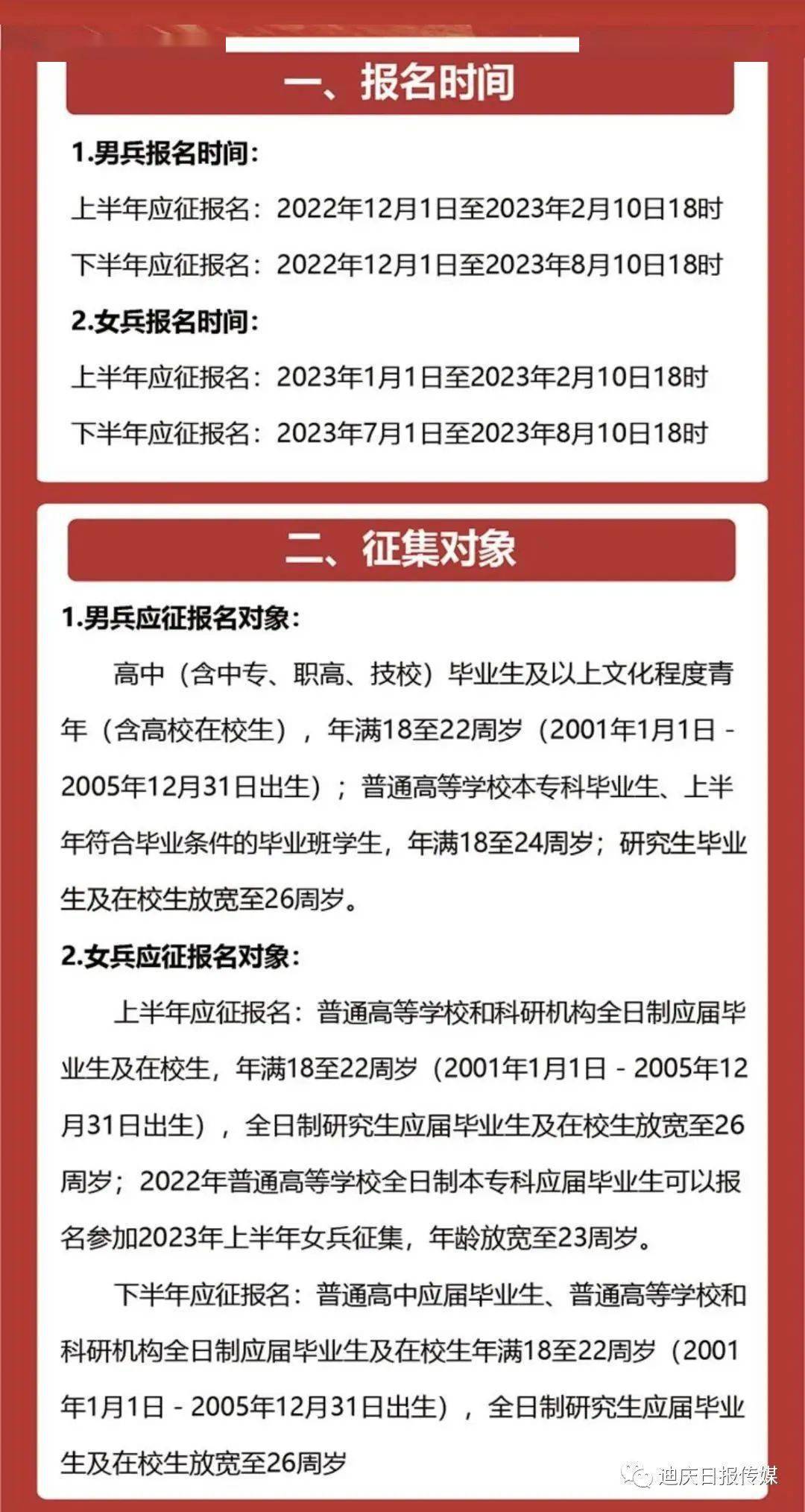 當(dāng)兵報名2023上半年，啟程軍旅，實現(xiàn)英雄夢想，2023上半年報名啟幕，勇敢啟程軍旅，實現(xiàn)英雄夢想！