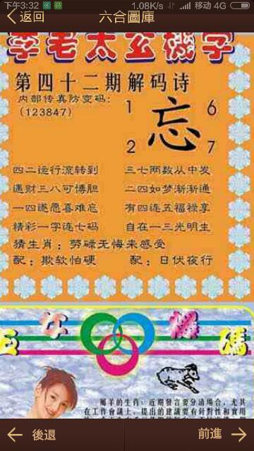 王中王013