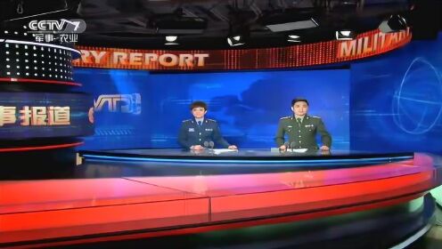 中國最新軍事新聞昨天視頻，深度解析軍事動(dòng)態(tài)與戰(zhàn)略部署，中國最新軍事新聞解析，戰(zhàn)略部署與動(dòng)態(tài)展望