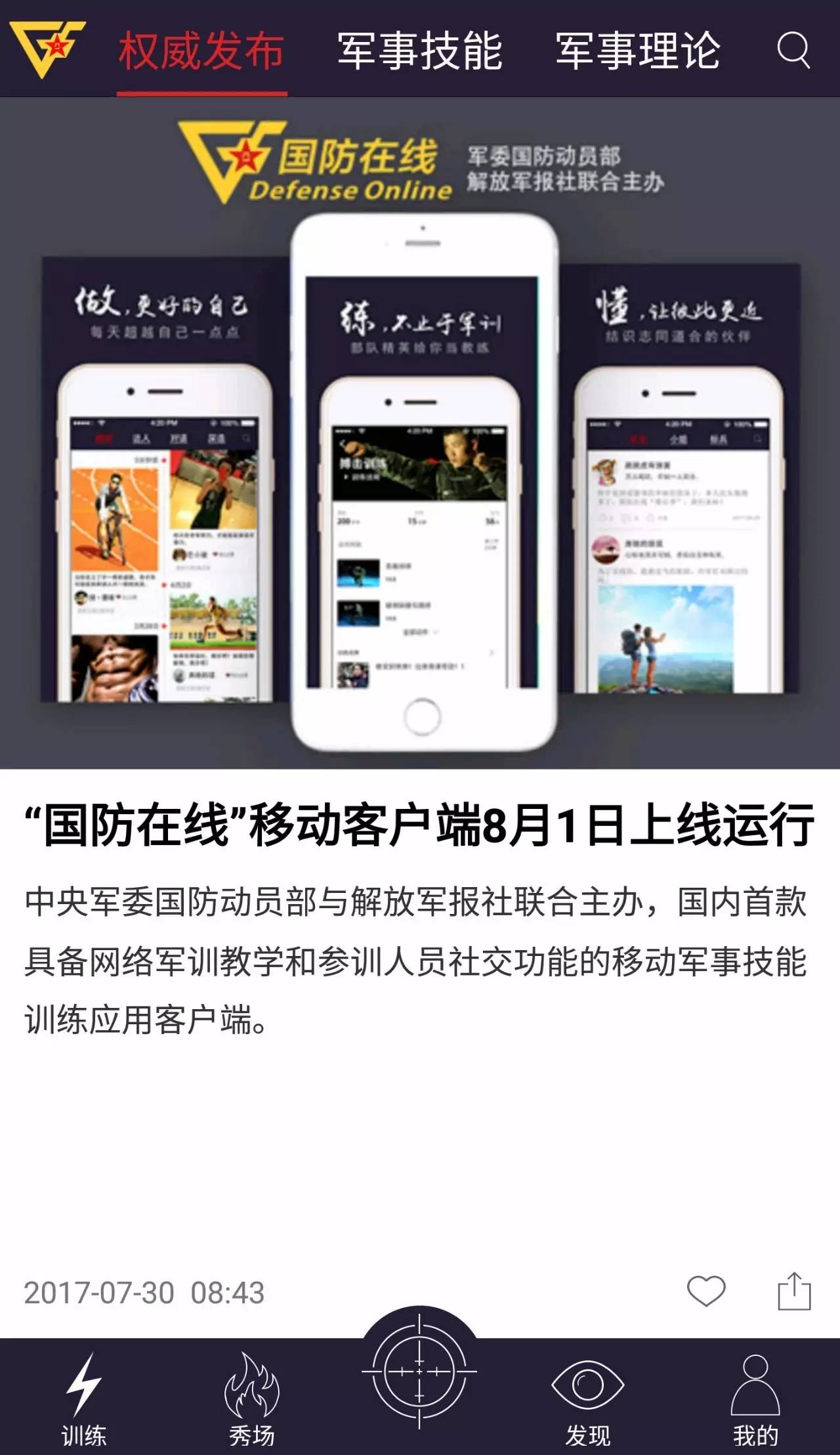西陸軍事網(wǎng)址大全，一站式獲取軍事信息的首選平臺，西陸軍事網(wǎng)址大全，軍事信息首選獲取平臺