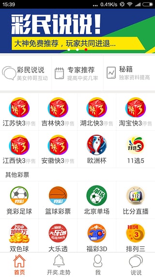 2025澳門天天開好彩大全體育