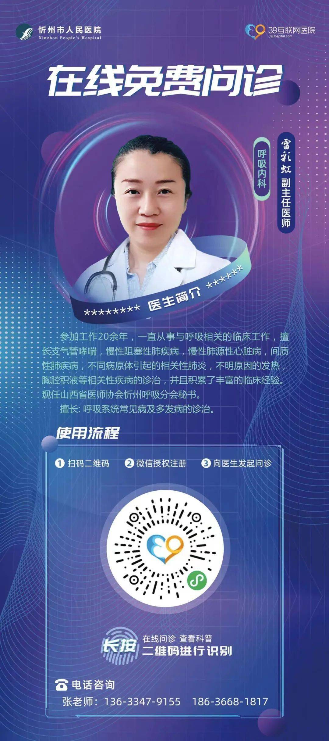 免費(fèi)線上問診，健康咨詢的新時(shí)代選擇，免費(fèi)線上問診，健康咨詢的新時(shí)代選擇