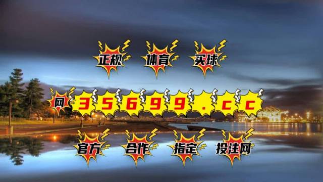 極速開獎之旅