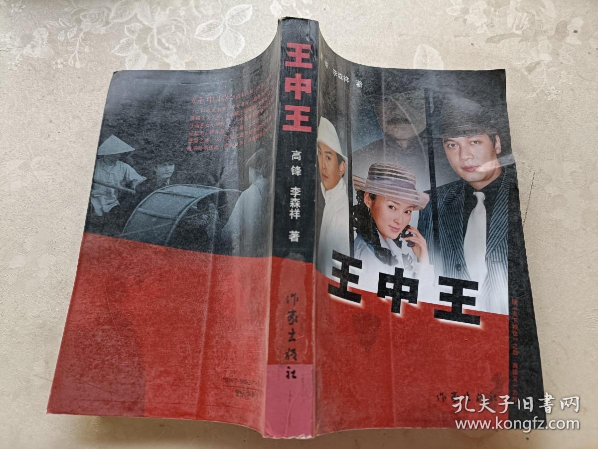王中王資料與一肖資料圖詳解，王中王與一肖資料詳解圖
