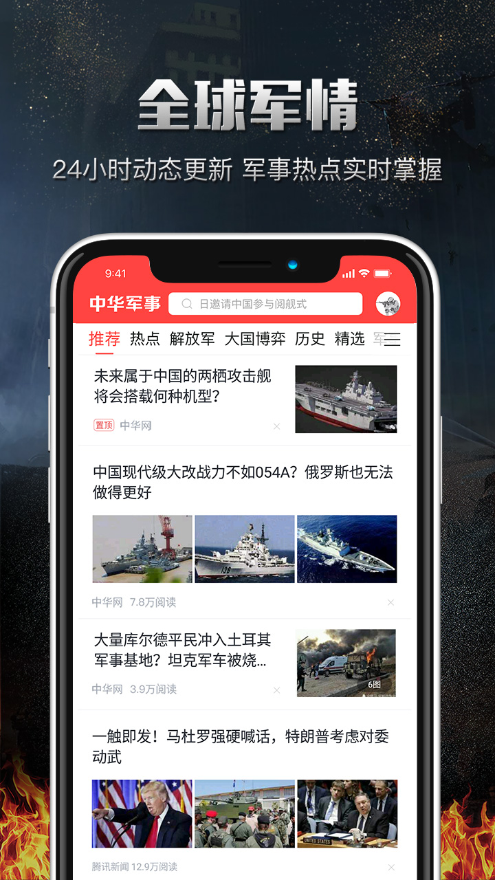 中華軍事網官網網址，最新軍事資訊，一站式軍事服務平臺，中華軍事網，一站式軍事服務平臺，最新軍事資訊盡在掌握
