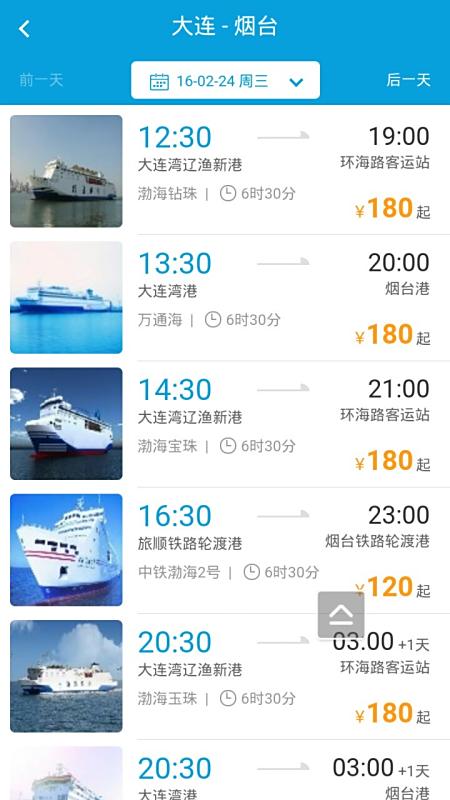 煙臺(tái)到大連船票價(jià)格詳解，費(fèi)用、時(shí)間與選擇，煙臺(tái)至大連船票價(jià)格、費(fèi)用詳解及行程時(shí)間選擇