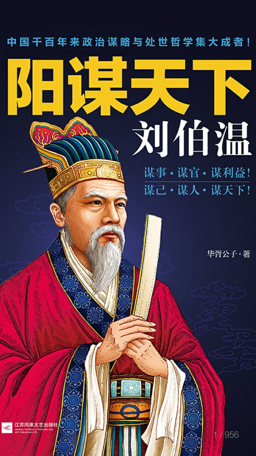 劉伯溫圖像四必中一肖——揭秘神秘預測背后的故事，劉伯溫圖像四必中一肖，神秘預測背后的真相揭秘