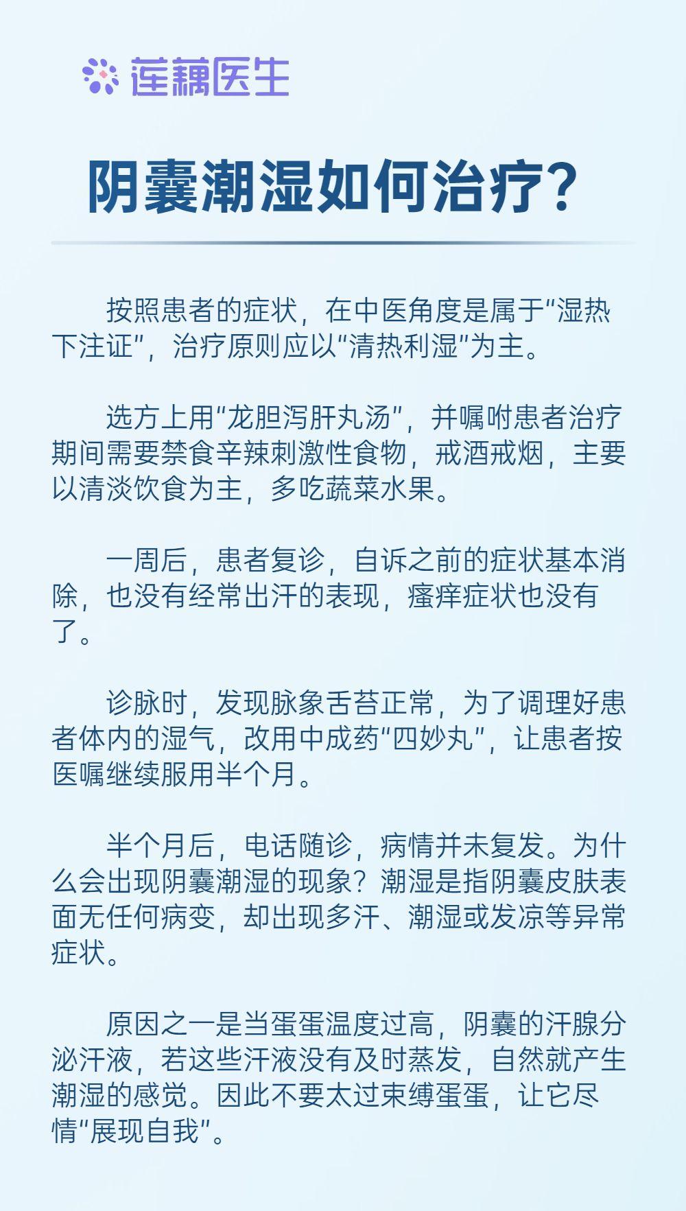 陰囊潮濕瘙癢，藥物治療與護(hù)理建議，陰囊潮濕瘙癢，藥物治療與護(hù)理建議詳解