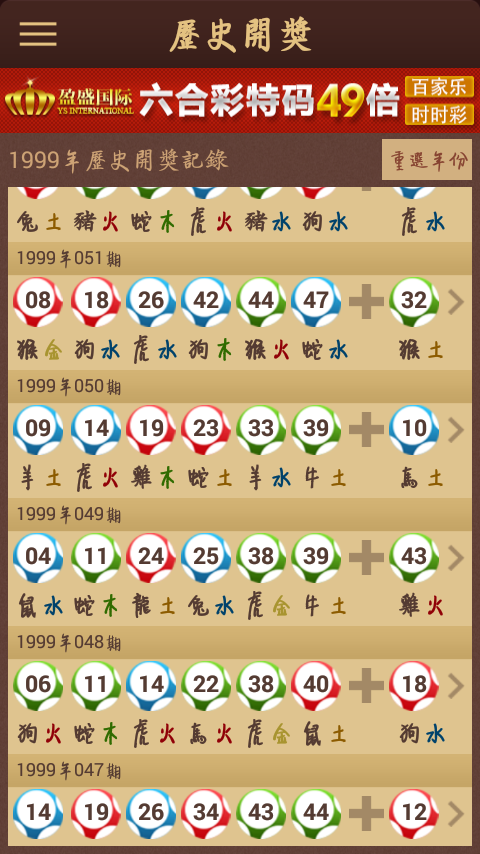 賽馬會精選四肖八碼，揭秘賽馬運動的魅力與策略，賽馬會四肖八碼精選，揭秘賽馬魅力與策略之道