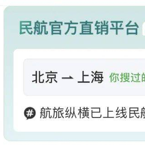 民航12306官網(wǎng)，一站式航空服務(wù)體驗(yàn)，民航12306官網(wǎng)，一站式航空服務(wù)體驗(yàn)平臺(tái)