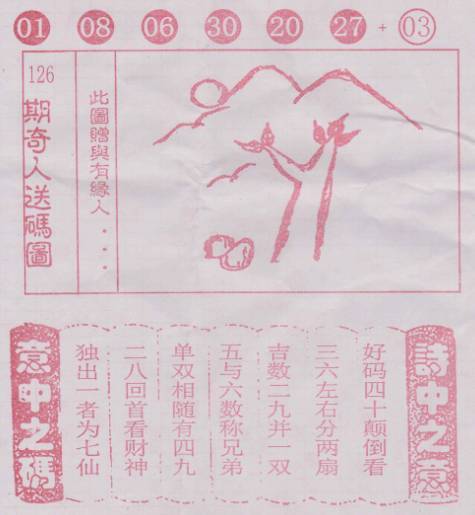 二四六香港管家婆期期準資料大全——揭秘彩票背后的秘密，揭秘彩票背后的秘密，香港管家婆期期準資料大全