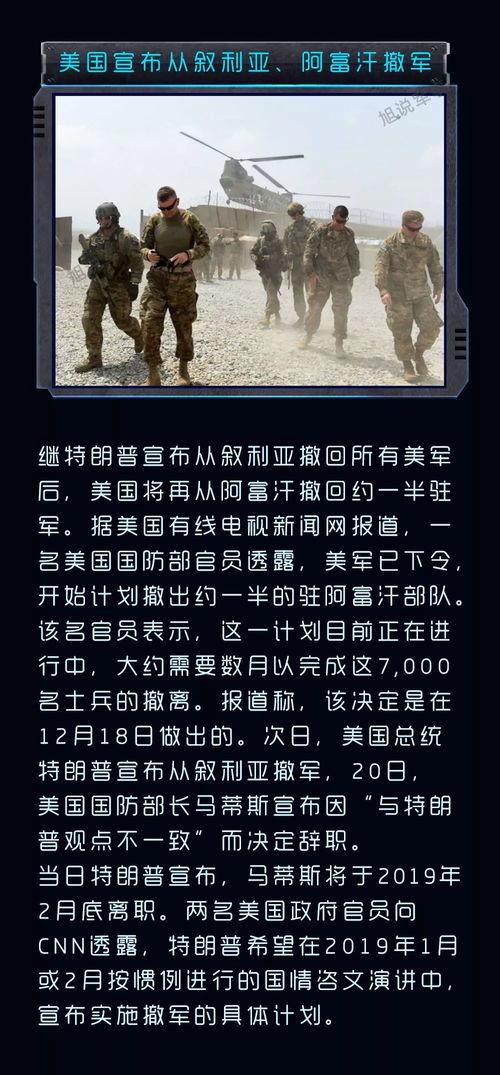 關(guān)于軍事的最新新聞，全球軍事動(dòng)態(tài)深度解析，全球軍事動(dòng)態(tài)深度解析，最新軍事新聞匯總
