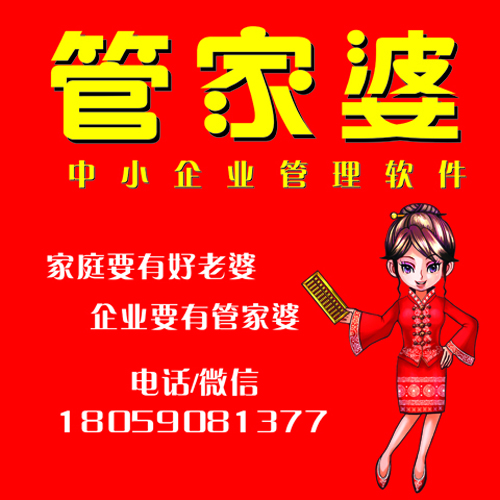 全新升級！777788888管家婆免費版，王中王的最佳選擇，全新升級！管家婆免費版777788888，王中王首選之選