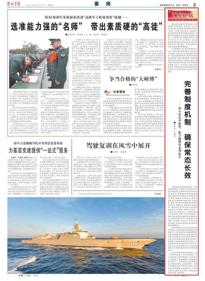 強國網(wǎng)軍事論壇，聚焦軍事熱點，解讀全球軍情，強國網(wǎng)軍事論壇聚焦全球軍事熱點，深度解讀軍情動態(tài)