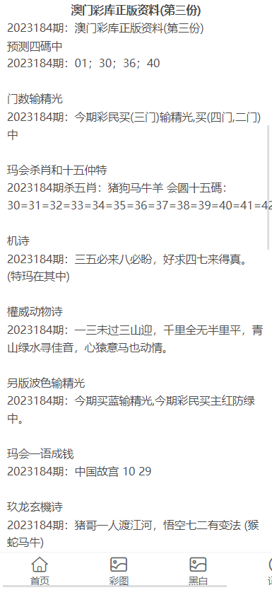 新澳門資料大全正版資料2023，全面解析與深度探索，新澳門資料大全正版資料2023，全面解析與深度探索揭秘