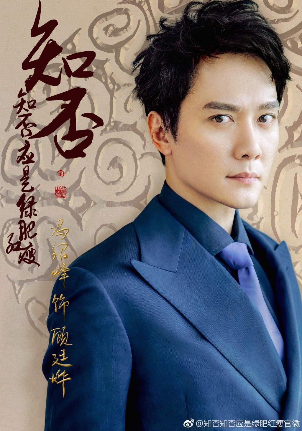 馮紹峰的電視劇，演技卓越，作品多樣，馮紹峰，演技精湛，作品多樣的電視劇魅力之星