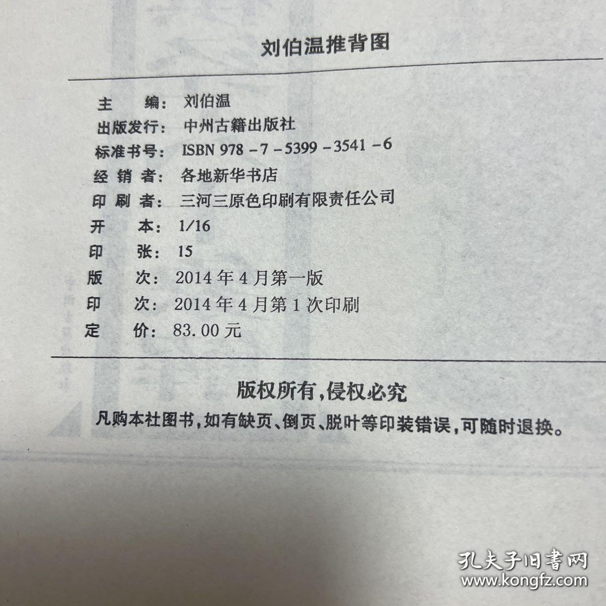 揭秘劉伯溫正版一肖圖中特馬，探尋神秘預(yù)測背后的真相，劉伯溫正版一肖圖中特馬揭秘，探尋神秘預(yù)測背后的真相
