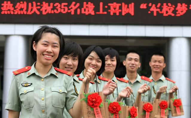 當兵要求